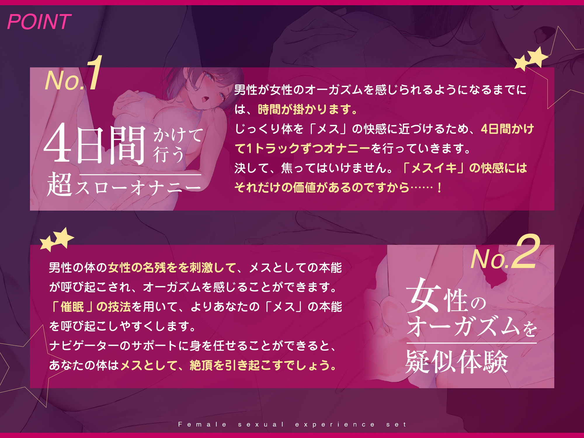 サンプル画像2:催●でメスイキッ！女性の性感体験セット〜男の10倍気持ちイイ！？女性の性感を催●体験〜【全編密着囁き】(空心菜館) [d_409787]