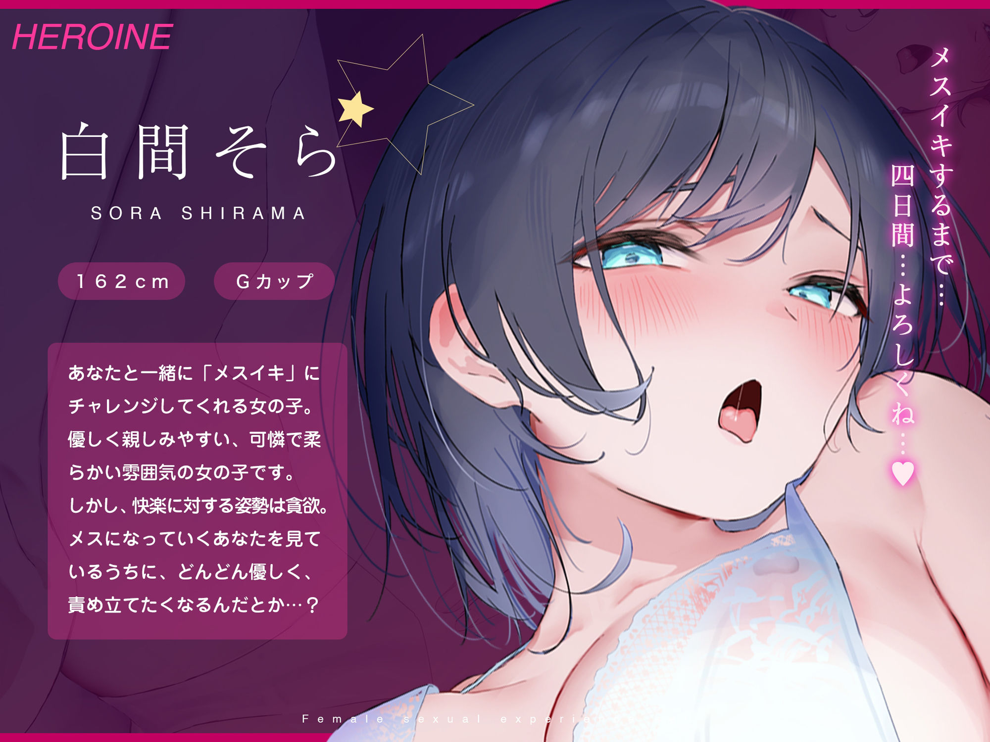 サンプル画像3:催●でメスイキッ！女性の性感体験セット〜男の10倍気持ちイイ！？女性の性感を催●体験〜【全編密着囁き】(空心菜館) [d_409787]