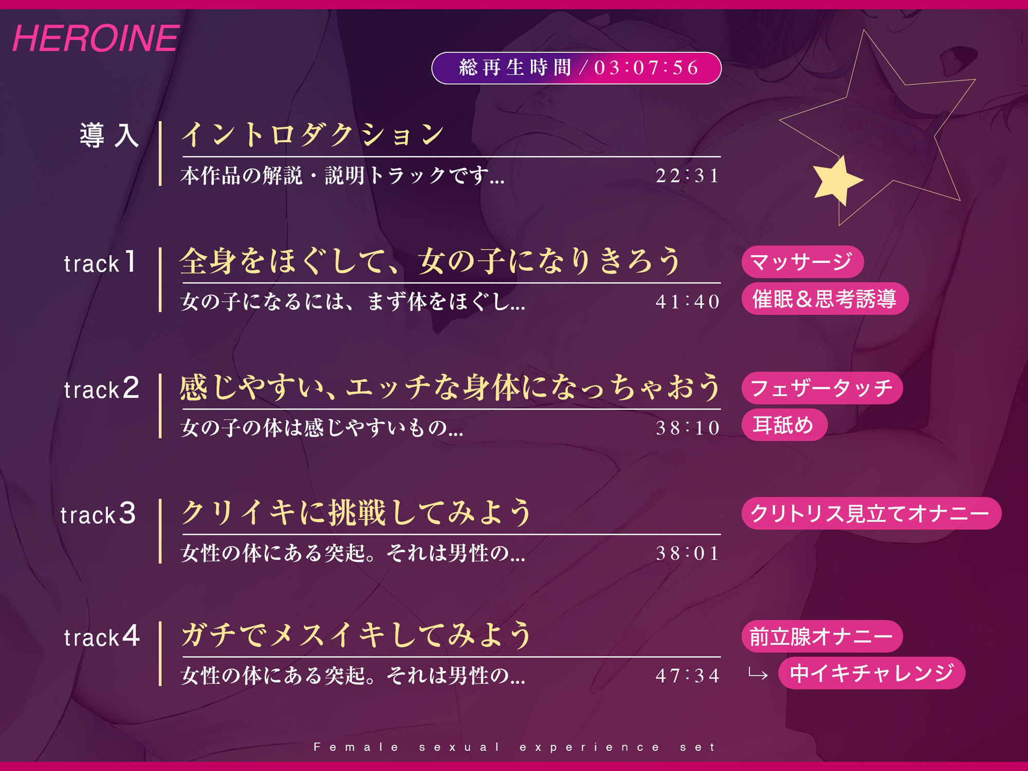 サンプル画像4:催●でメスイキッ！女性の性感体験セット〜男の10倍気持ちイイ！？女性の性感を催●体験〜【全編密着囁き】(空心菜館) [d_409787]