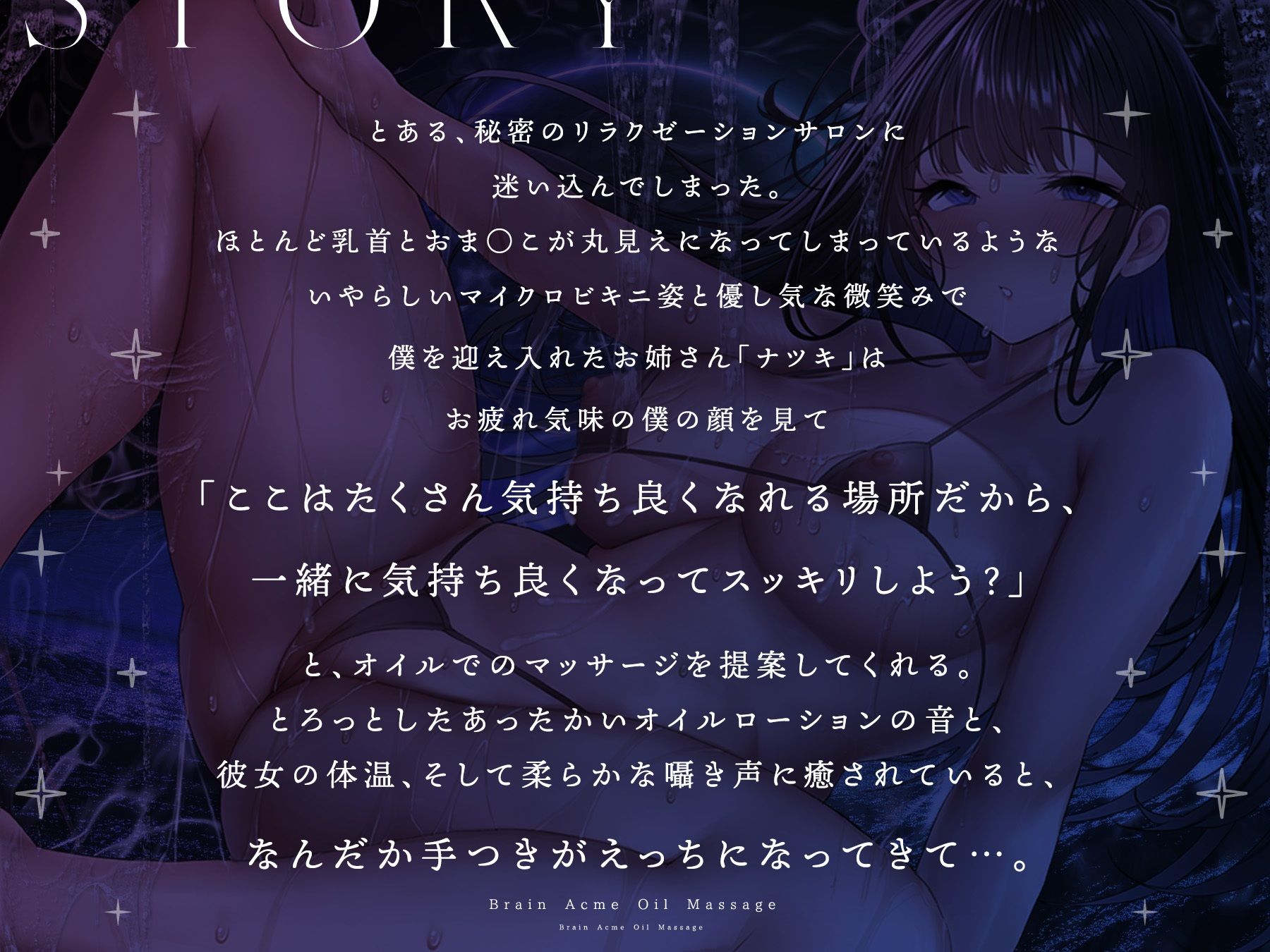 サンプル画像2:【全編無声囁き】脳イキオイルマッサージ〜甘イキメンズエステで乳首・耳舐め・浮遊感あるトランス射精〜(シロイルカ) [d_409814]