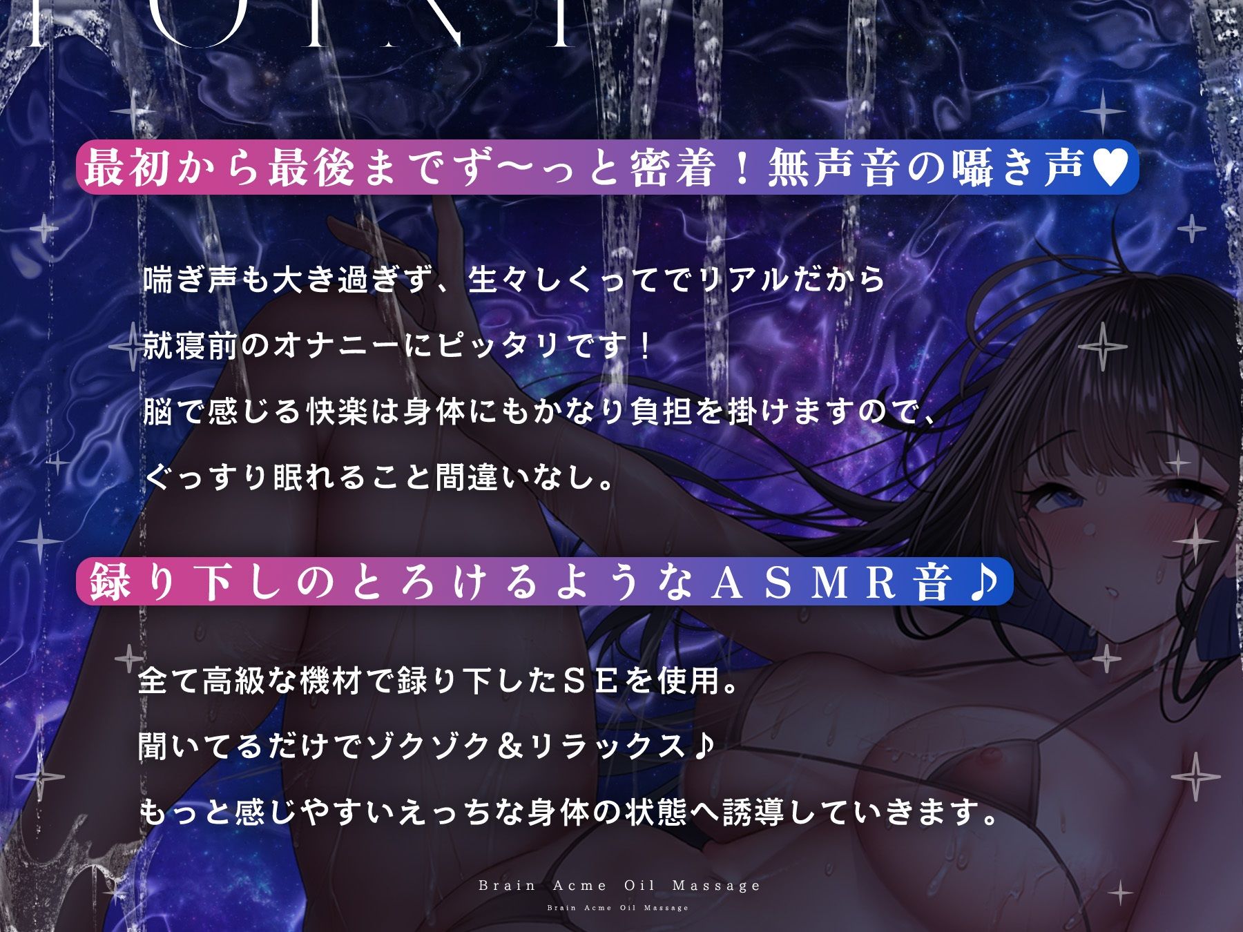 サンプル画像3:【全編無声囁き】脳イキオイルマッサージ〜甘イキメンズエステで乳首・耳舐め・浮遊感あるトランス射精〜(シロイルカ) [d_409814]