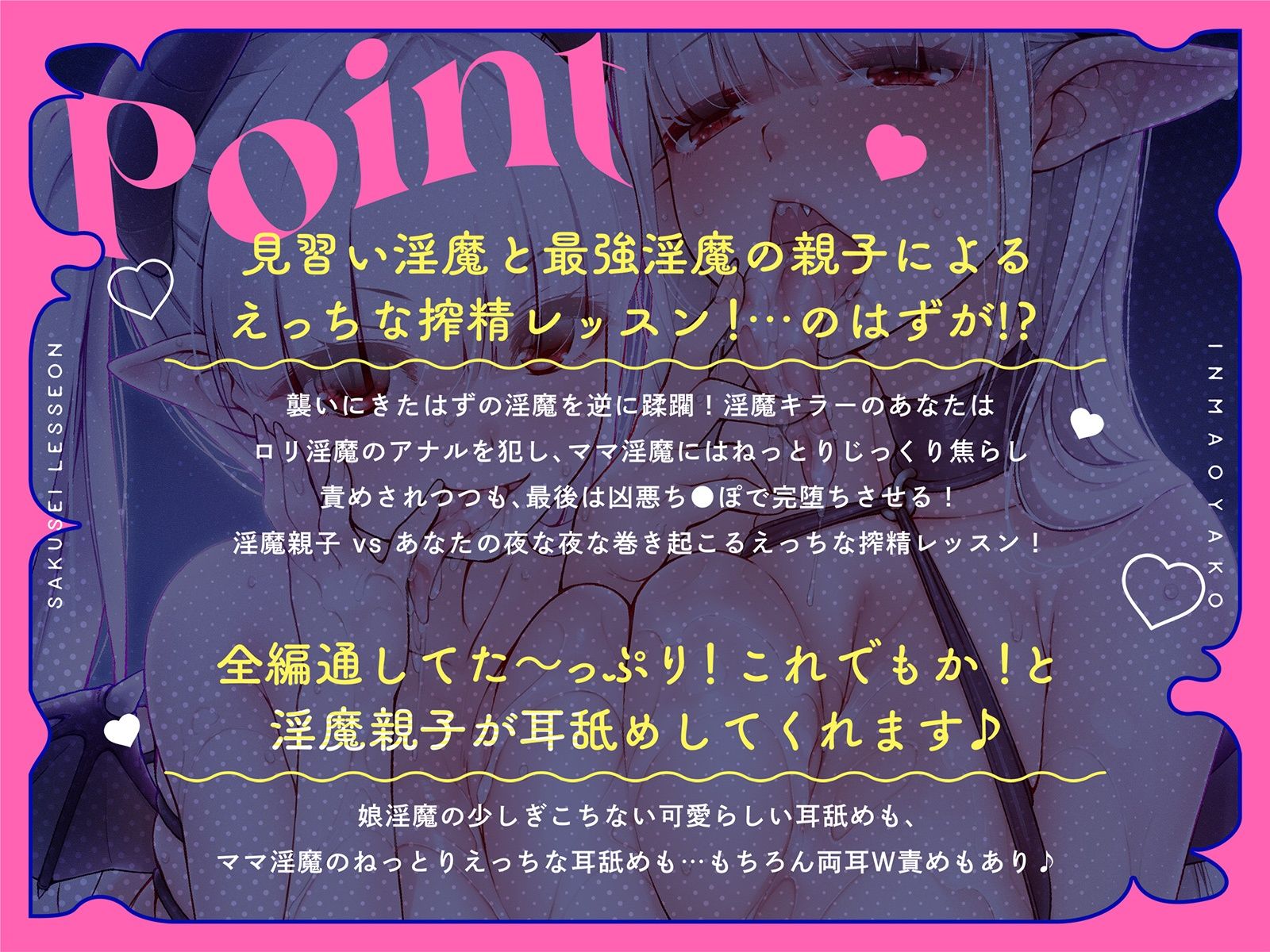 サンプル画像2:淫魔親子搾精レッスン〜今夜も舐めていいですか？〜【CGイラスト特典付】(おんせん☆はにぃ) [d_409820]