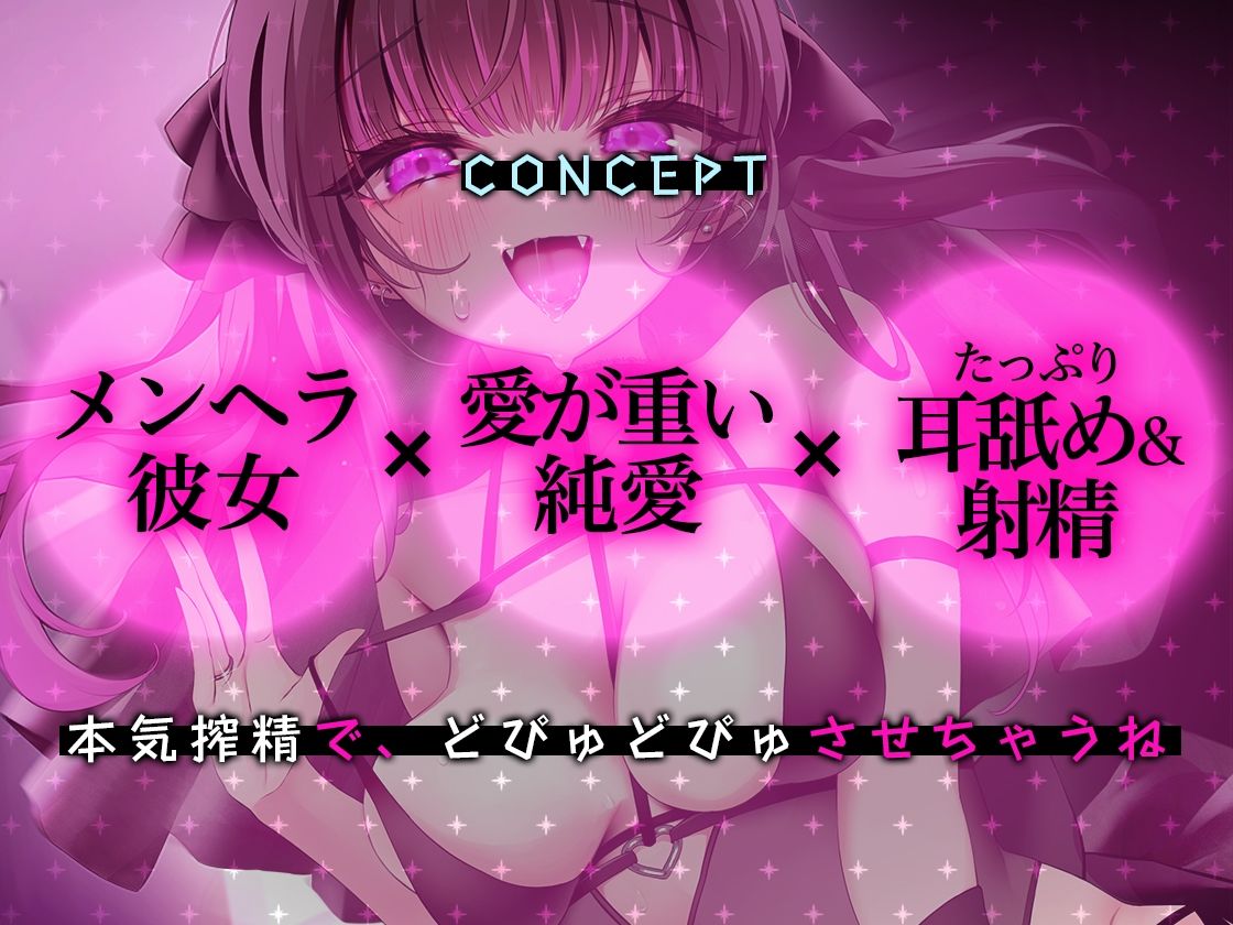 サンプル画像1:メンヘラ彼女は寂しいと死んじゃうんだよ？ ∞耳舐め射精天国(あぶそりゅ〜と) [d_409863]
