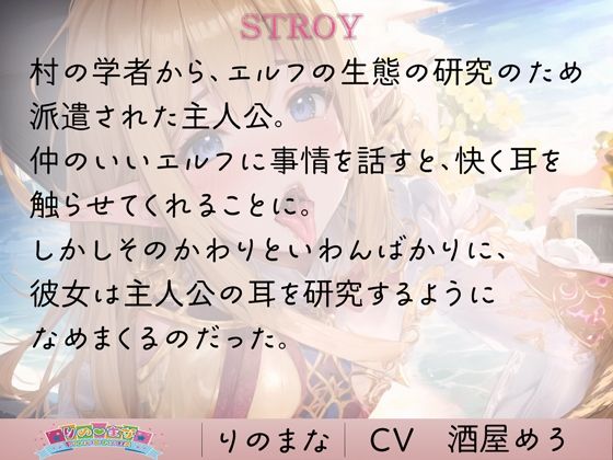 サンプル画像1:クーデレエルフの耳舐めが超胸キュン甘々過ぎる(rino) [d_410003]