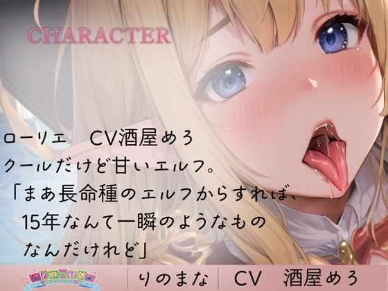 サンプル画像2:クーデレエルフの耳舐めが超胸キュン甘々過ぎる(rino) [d_410003]