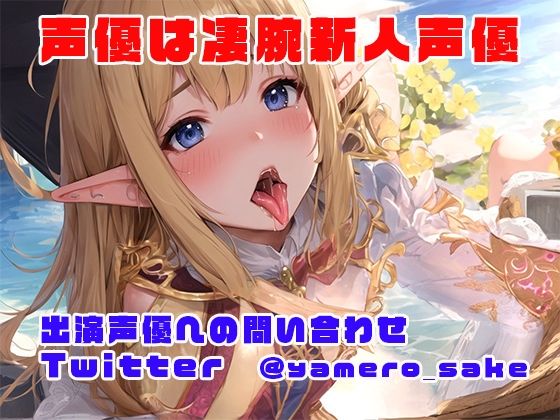 サンプル画像4:クーデレエルフの耳舐めが超胸キュン甘々過ぎる(rino) [d_410003]