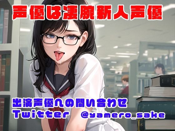 サンプル画像4:激かわ図書委員の青春あまあま耳舐め(rino) [d_410005]