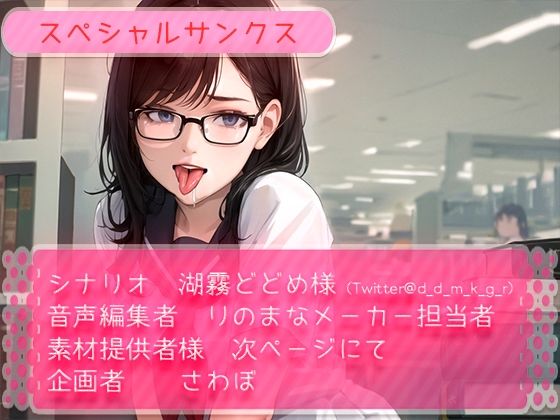 サンプル画像5:激かわ図書委員の青春あまあま耳舐め(rino) [d_410005]