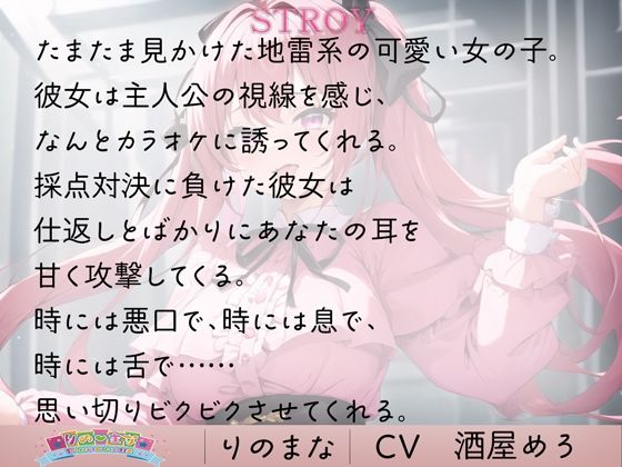 サンプル画像1:小悪魔な地雷系の耳舐めが結局最強すぎる(rino) [d_410006]