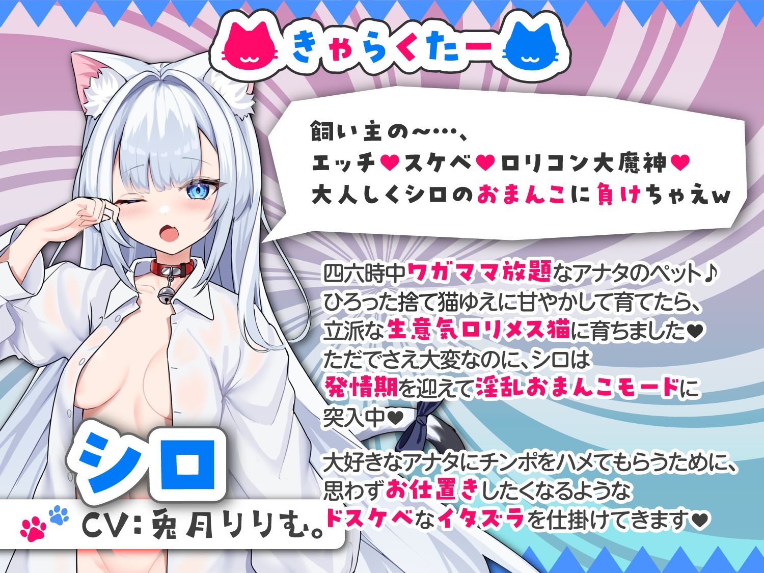 サンプル画像1:【あまあま挑発】メス○キ猫を甘わからせ！！〜発情生意気口リメス猫と純愛オホ声いちゃラブライフ♪〜【口リオナホ育成ASMR】(声優：兎月りりむ。公式（メスガキ・ロリ声優）) [d_410027]