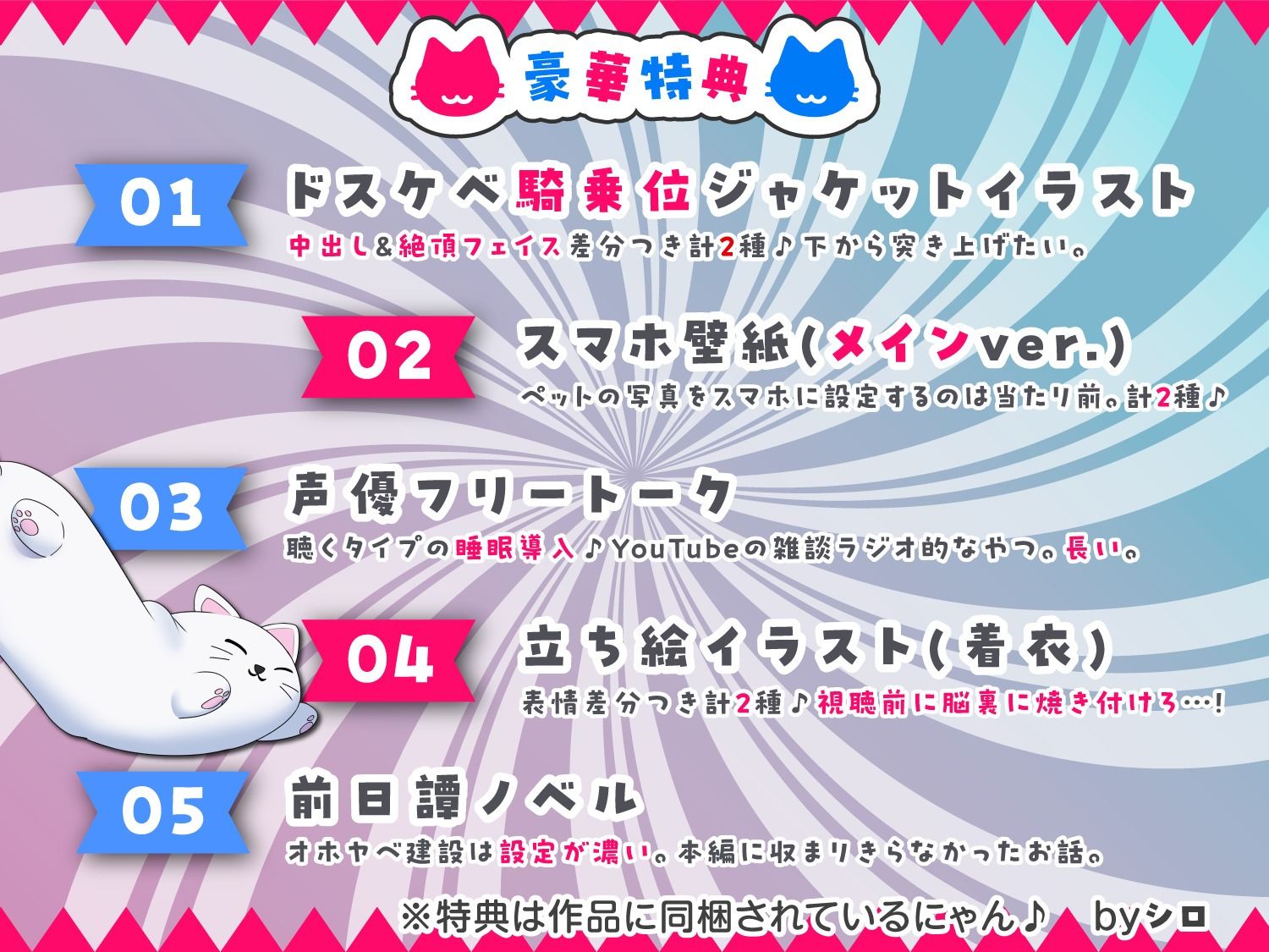 サンプル画像2:【あまあま挑発】メス○キ猫を甘わからせ！！〜発情生意気口リメス猫と純愛オホ声いちゃラブライフ♪〜【口リオナホ育成ASMR】(声優：兎月りりむ。公式（メスガキ・ロリ声優）) [d_410027]