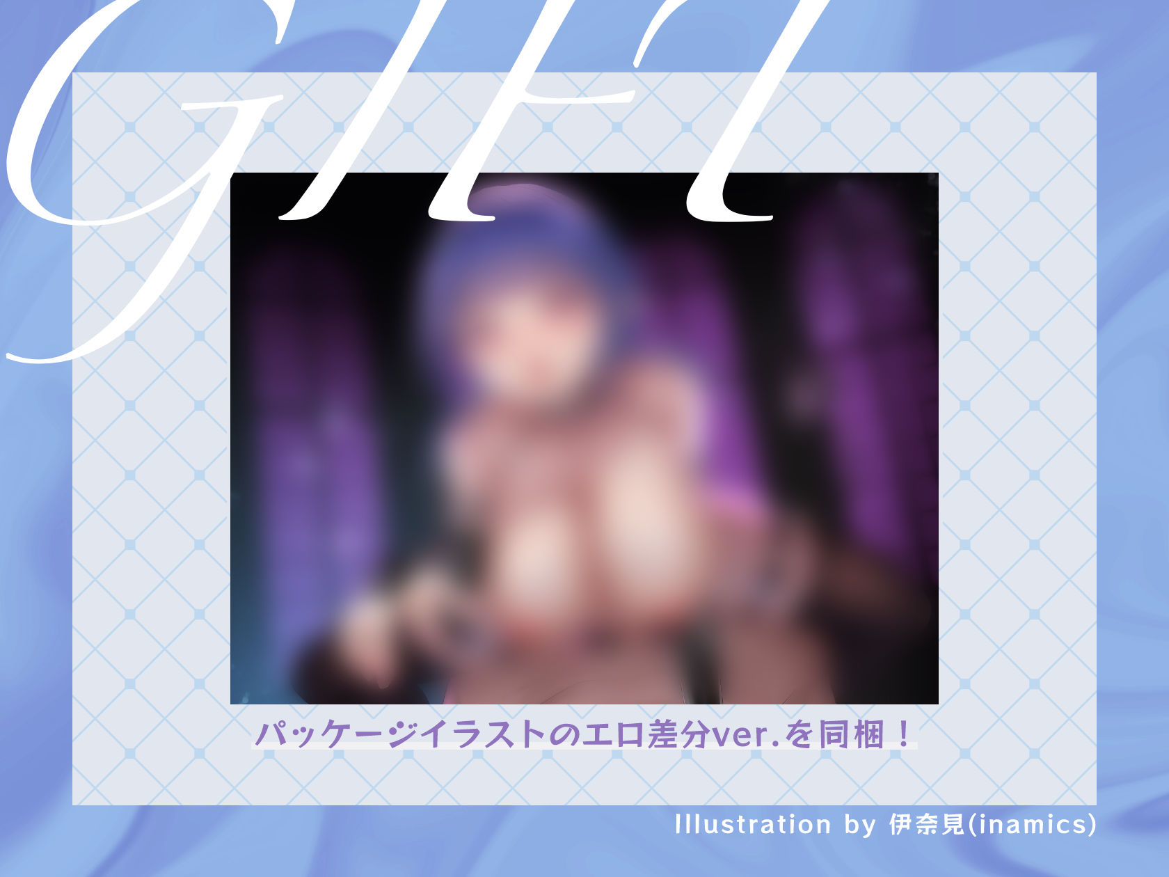 サンプル画像4:【28日間限定20％OFF】サキュバスに捕まった僕。〜小柄なわるいこサキュバスによる焦らされ搾精ラブハメ性交〜〈KU100〉(inamics) [d_410046]