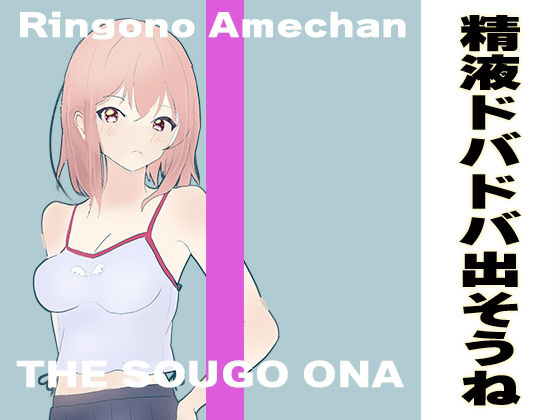 サンプル画像1:精液がドバドバ出てしまう気持ちいいカウントダウン オナサポ♪ サクッと気持ちよく精液倍増の射精がしたい方に向けて最高の音声作品です(出会って2秒で相互オナ) [d_410139]