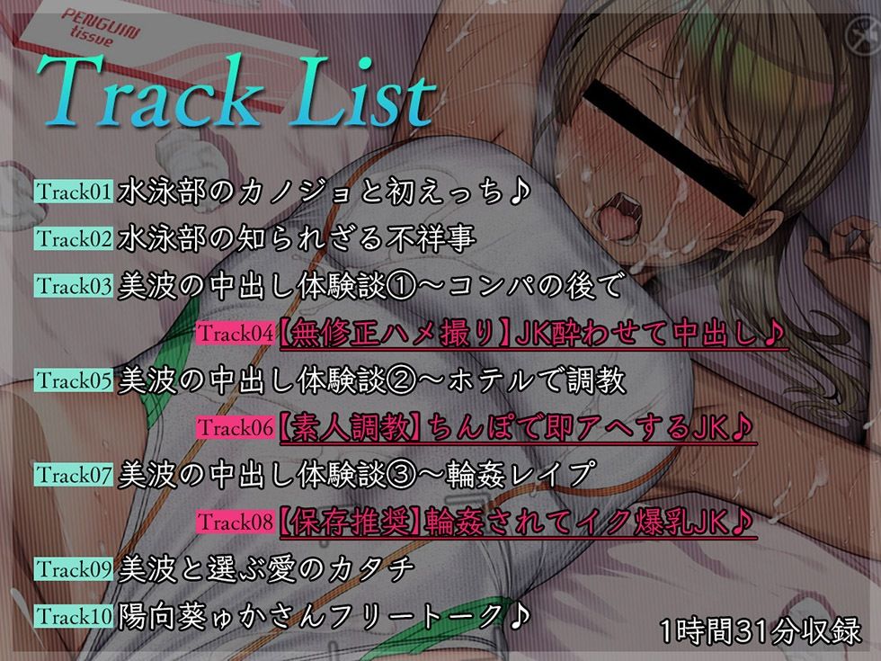 サンプル画像4:水泳部の彼女 男たちの肉便器にされていた彼女の中出し体験談を聴きながら射精する【KU100ハイレゾ】(パースペクティブ少女幻奏) [d_410262]