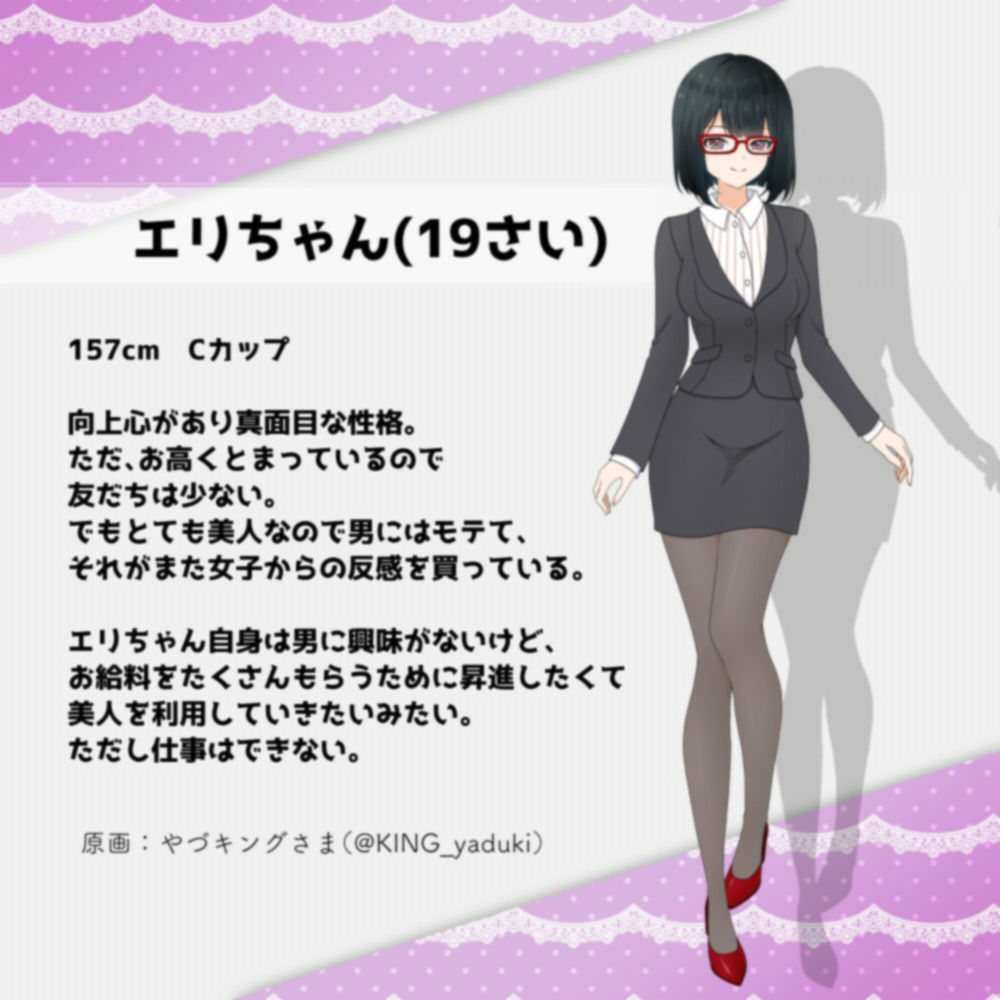 サンプル画像1:お仕事できたね◎エリちゃんのえっちな営業(n.a.v.c) [d_410313]