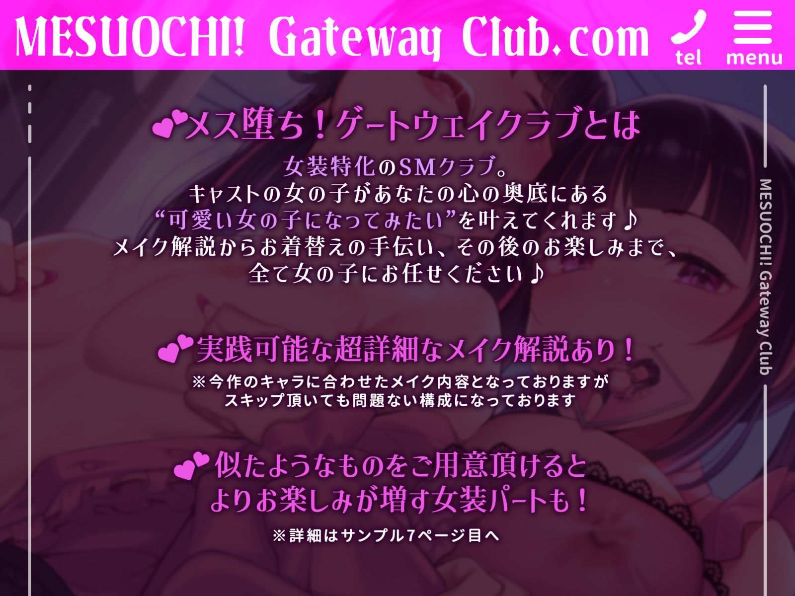 サンプル画像1:【乳首開発◎/メイク解説◎】本格！メス堕ち！ゲートウェイ・クラブ〜地雷系女子による乳首マゾ化お散歩コース♪〜(おかしのみみおか) [d_410403]