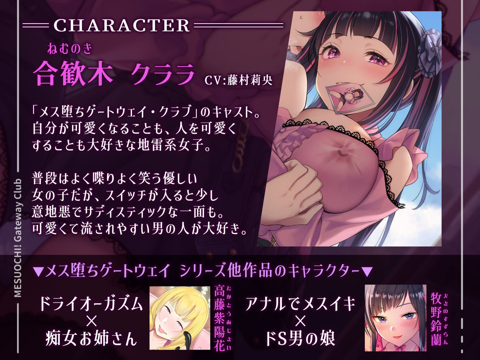 サンプル画像4:【乳首開発◎/メイク解説◎】本格！メス堕ち！ゲートウェイ・クラブ〜地雷系女子による乳首マゾ化お散歩コース♪〜(おかしのみみおか) [d_410403]