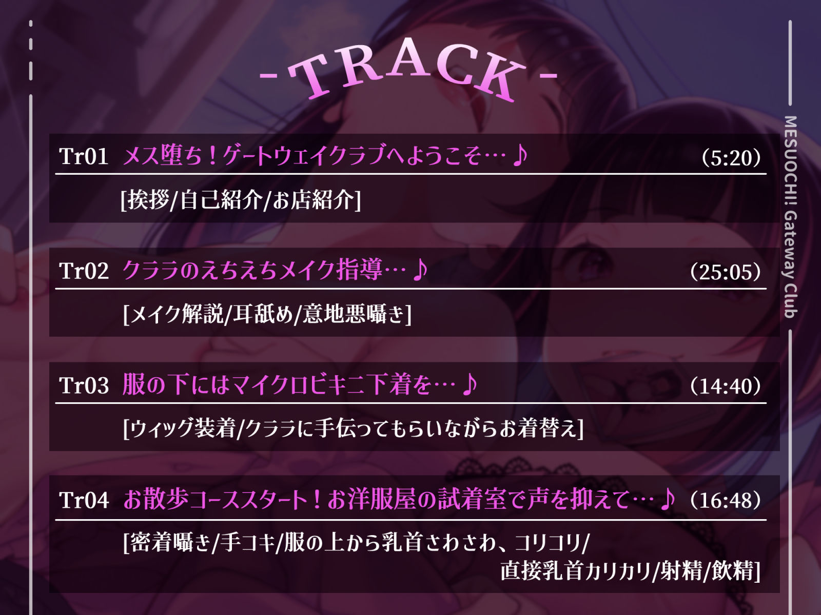 サンプル画像5:【乳首開発◎/メイク解説◎】本格！メス堕ち！ゲートウェイ・クラブ〜地雷系女子による乳首マゾ化お散歩コース♪〜(おかしのみみおか) [d_410403]