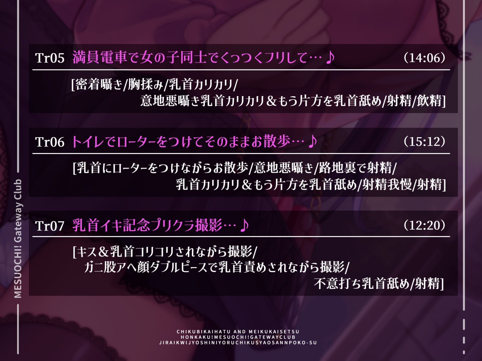 サンプル画像6:【乳首開発◎/メイク解説◎】本格！メス堕ち！ゲートウェイ・クラブ〜地雷系女子による乳首マゾ化お散歩コース♪〜(おかしのみみおか) [d_410403]