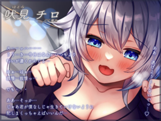 サンプル画像3:幼なじみの犬系女子の性欲暴走密着スキンシップ！待てが出来ないと絶交なのに発情期で我慢出来ずに開き直って狼化…逆レ●プされる(M屋) [d_410418]