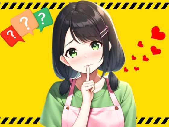 サンプル画像1:【88個の質問・サクッと10分オナニー】「私のことたくさん知ってねっ♪秘密だよ！」木咲かえでがぶっちゃけてお話するラジオ感覚音声。その後、10分間一緒にオナニーしよ♪(かえでの木) [d_410470]