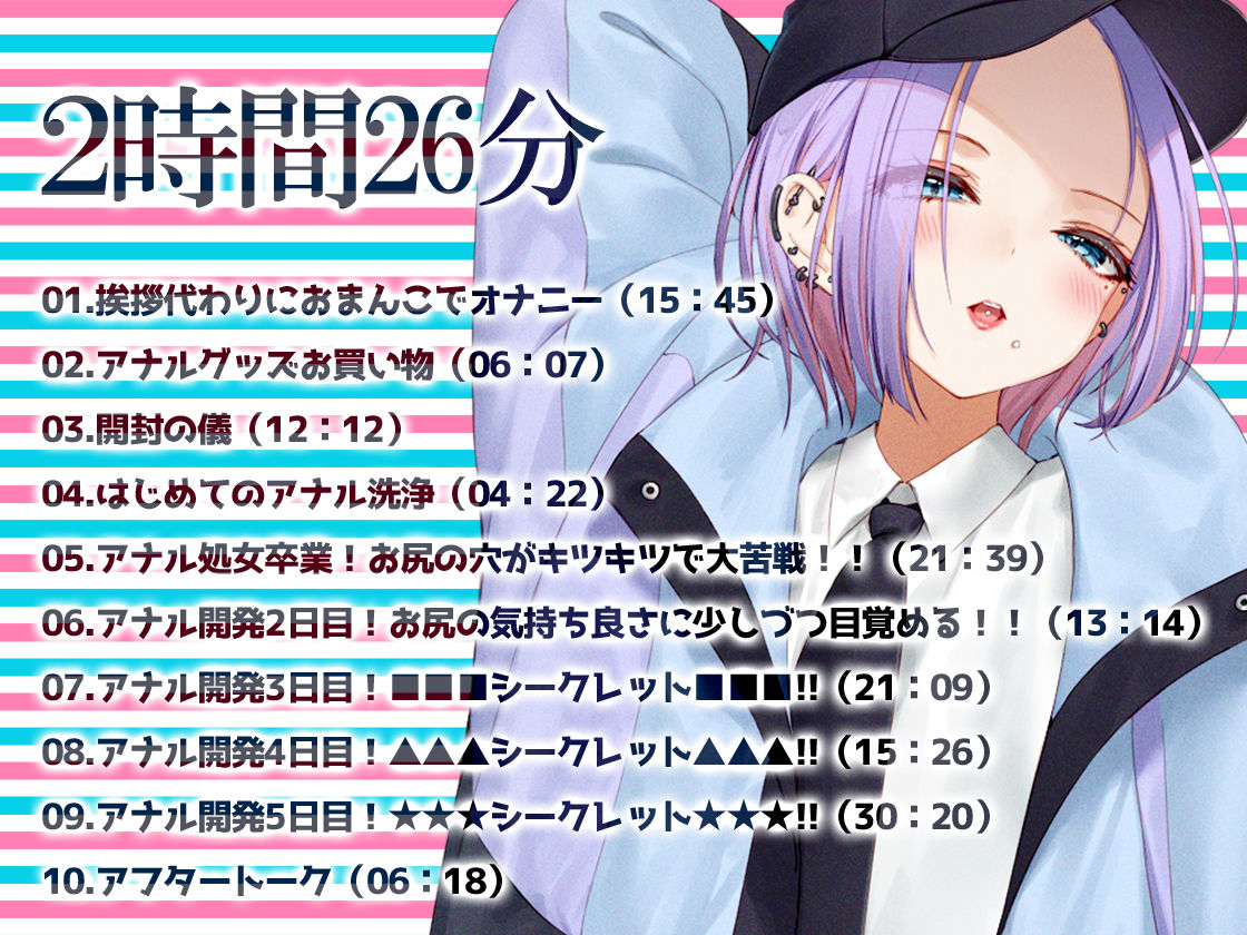 サンプル画像5:★初回限定価格★尻穴マニア（´∀｀（⊃＊⊂）実演アナル処女卒業！からの肛門開発日記5DAYS★神崎ゆら。★お尻の穴をトロトロ淫乱ケツまんこに調教しちゃおう大作戦♪(DragonMango) [d_410471]