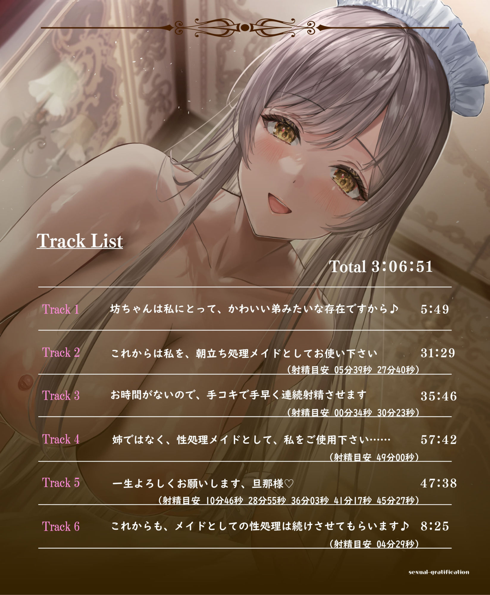 サンプル画像4:【性処理×姉メイド】次期当主のあなたと、朝立ち処理メイドの性活(とろねこサウンド) [d_410490]