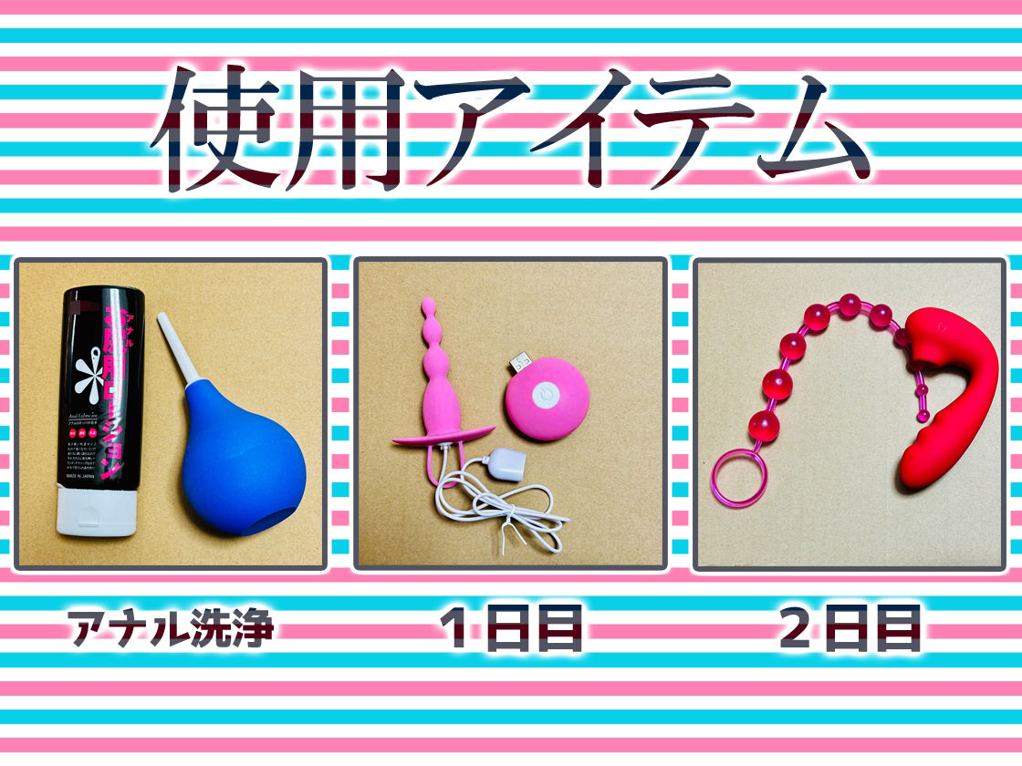 サンプル画像3:尻穴マニア（´∀｀（⊃＊⊂）実演アナル処女卒業！からの肛門開発日記5DAYS★るう★お尻の穴をトロトロ淫乱ケツまんこに調教しちゃおう大作戦♪(DragonMango) [d_410650]