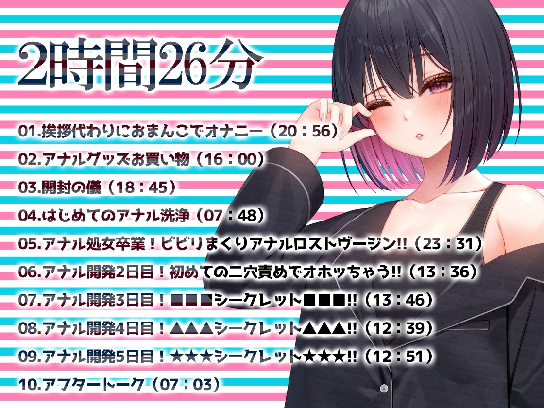 サンプル画像5:尻穴マニア（´∀｀（⊃＊⊂）実演アナル処女卒業！からの肛門開発日記5DAYS★るう★お尻の穴をトロトロ淫乱ケツまんこに調教しちゃおう大作戦♪(DragonMango) [d_410650]