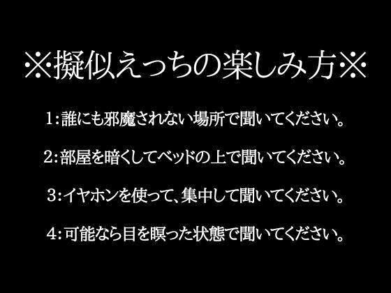 少し子どもっぽい大人彼氏の嫉妬〜えっちの時だけSみが強くて中出しされました〜(CV:がく×シナリオ:悠希)の画像3