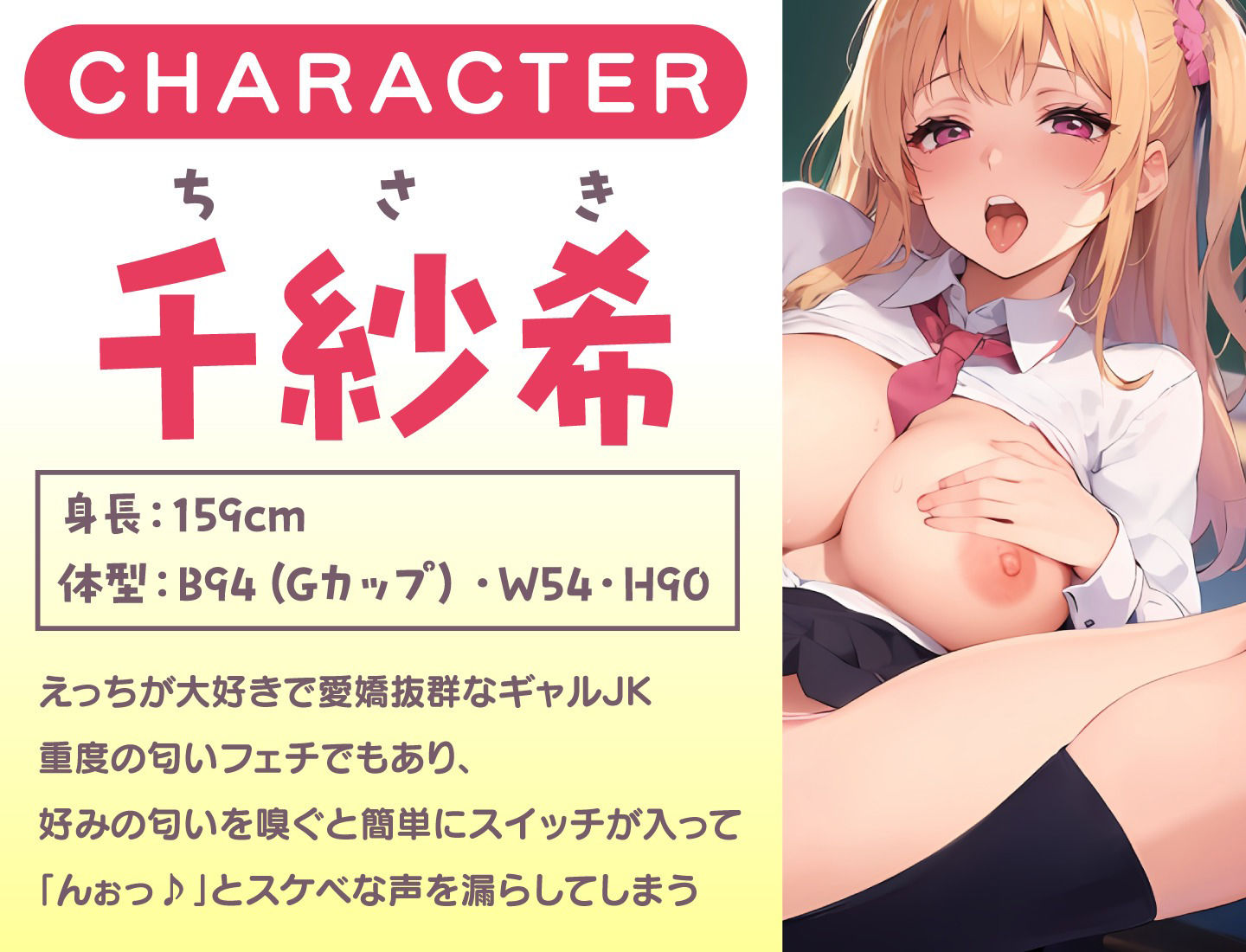 サンプル画像1:オホ声ギャルJKの放課後どすけべセックス(即ヌキ研究会) [d_410863]
