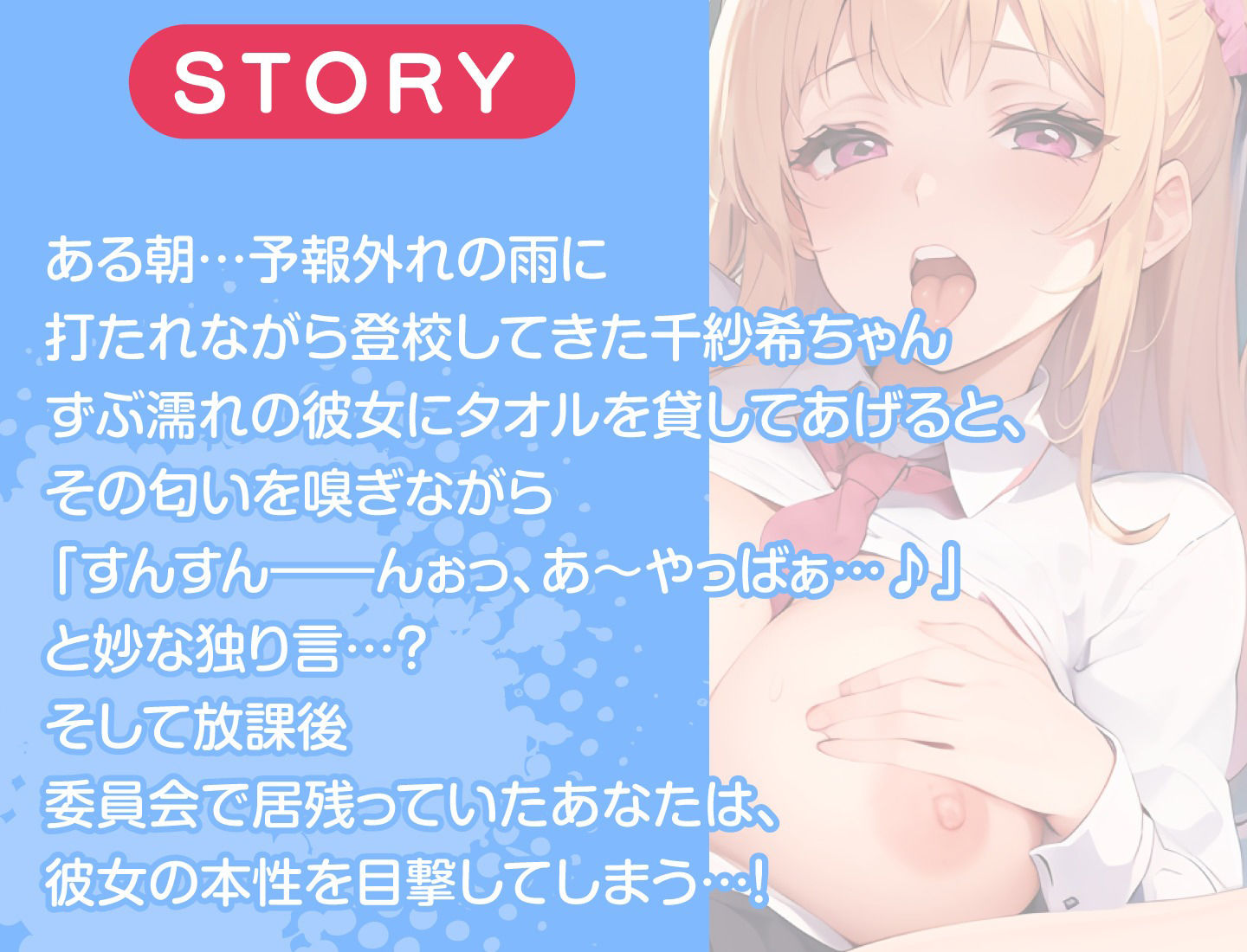 サンプル画像2:オホ声ギャルJKの放課後どすけべセックス(即ヌキ研究会) [d_410863]