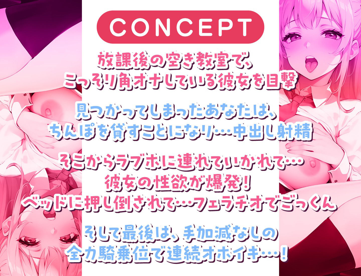 サンプル画像3:オホ声ギャルJKの放課後どすけべセックス(即ヌキ研究会) [d_410863]