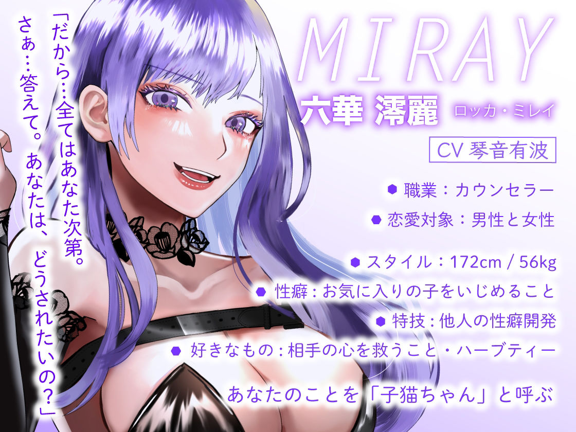 サンプル画像6:ミレナナ結【百合・乱交】お姉様に導かれ男達に犯●れたいという願望を叶えるあなた【女性視点バイノーラル・第三者視点あり】(スイアイスビーム) [d_410912]