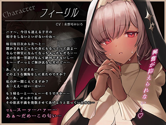 サンプル画像3:こっそりだらハメ搾精審問。どすけべダウナー褐色神官ちゃんと懺悔室で密着誘惑えっち【オホ声】(あまとろすいーつ) [d_411042]