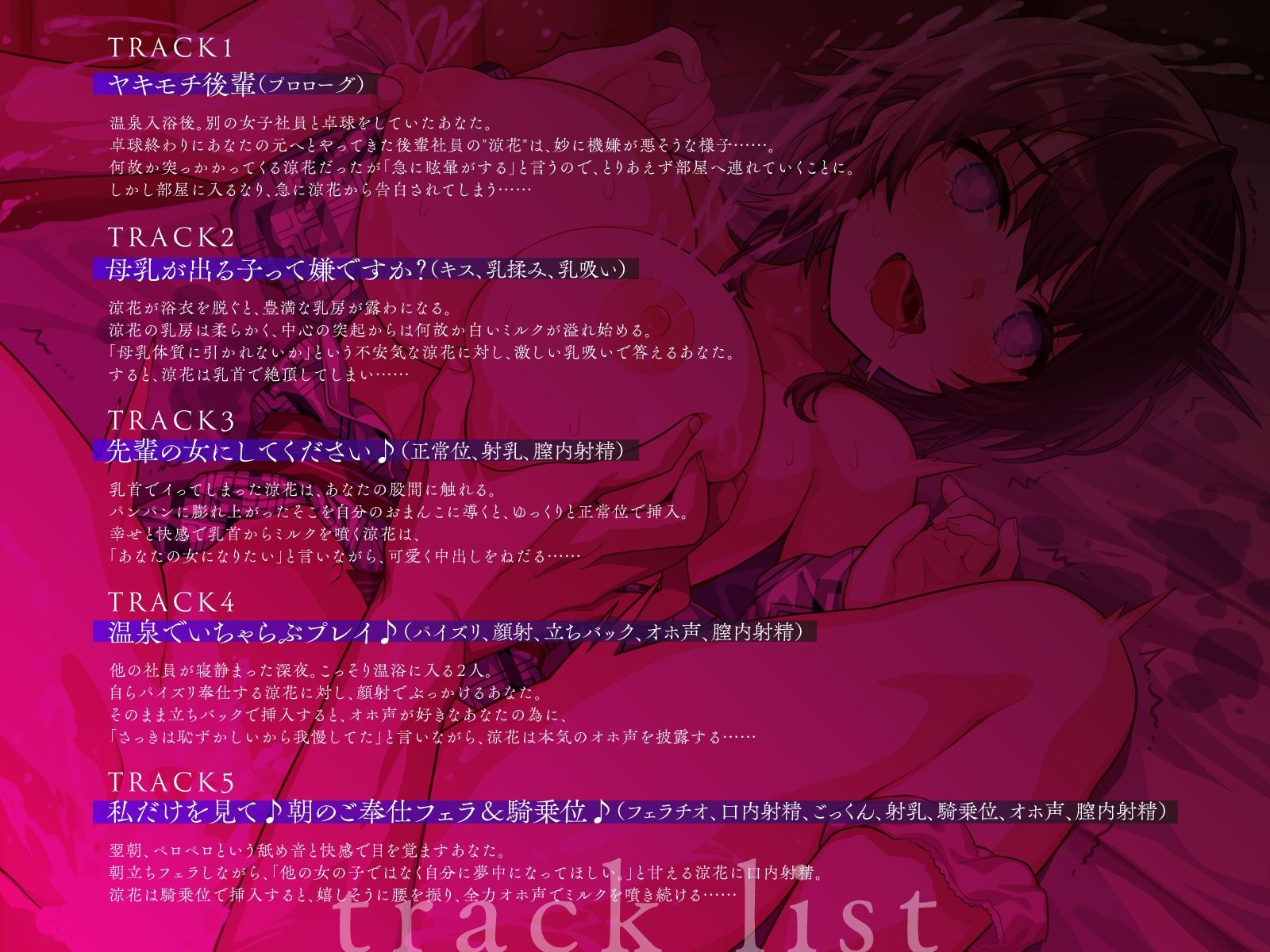 サンプル画像3:温泉社員旅行。嫉妬した後輩女子による全力告白、全力オホ声、全力噴乳♪（KU100マイク収録作品）(一番乳搾り) [d_411109]