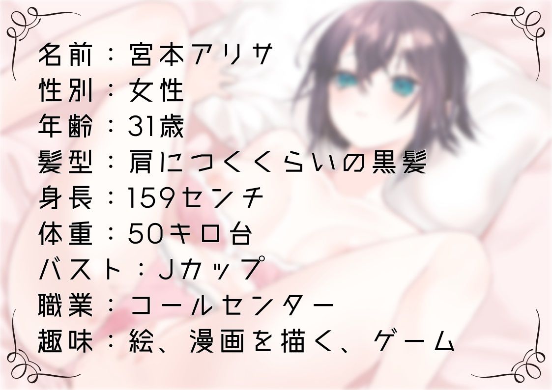 サンプル画像1:【オナニー実演41】宮本アリサ〜隣の部屋に夫がいる状態でオナニー〜(ぶらっく＆ぼっくす) [d_411217]