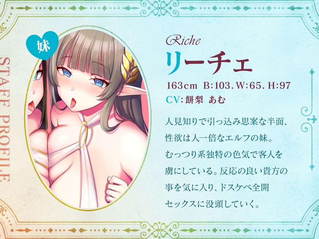 サンプル画像3:【W耳舐め】※早期購入25％OFF※爆乳姉妹×エルフ耳舐めセラピスト【KU100】(三色だんご屋) [d_411280]