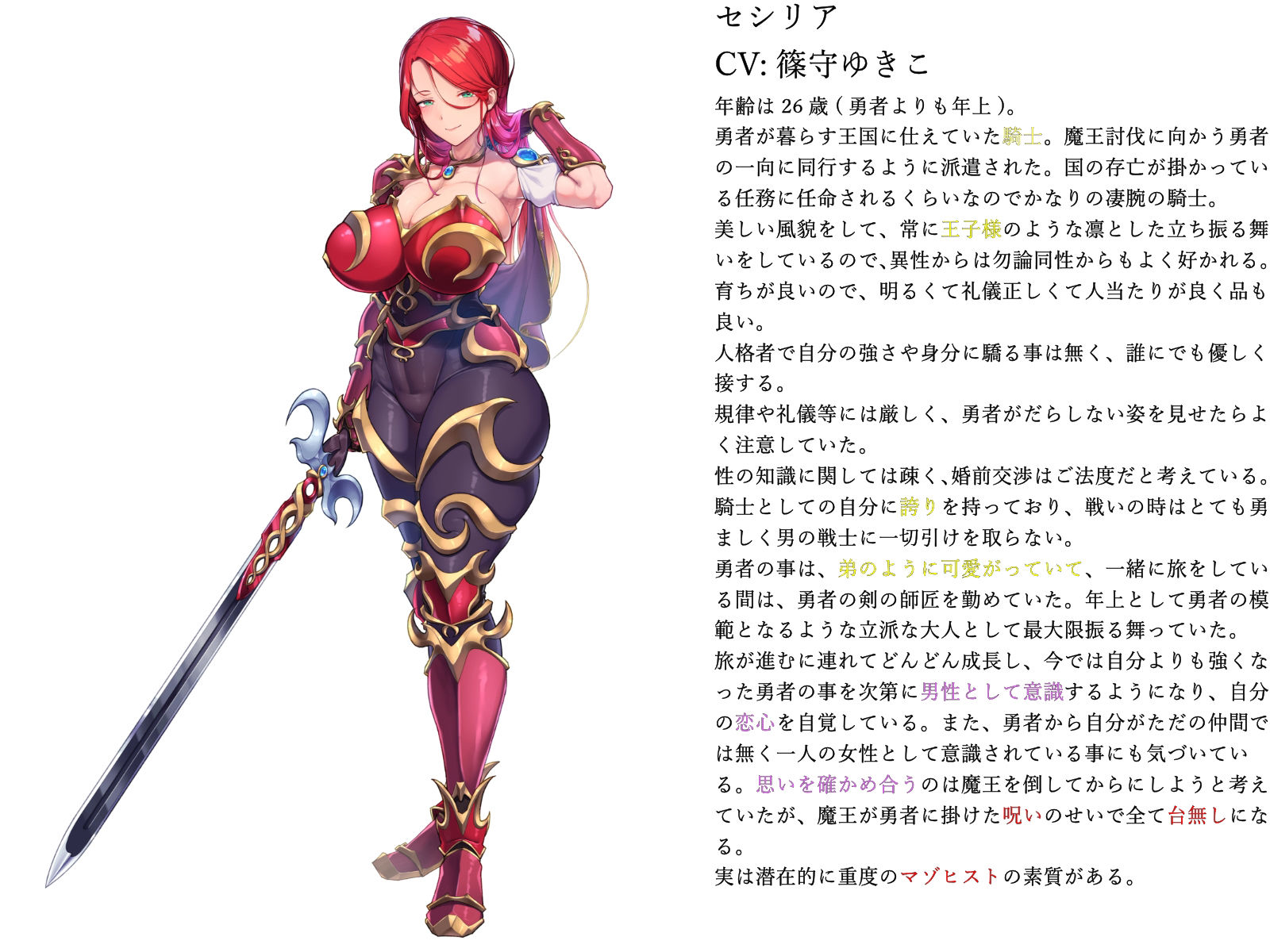 サンプル画像4:強●悪堕ち勇者の最愛の仲間性奴●化調教〜女騎士お姉さんルート〜(ヒット＆アウェイ) [d_411343]