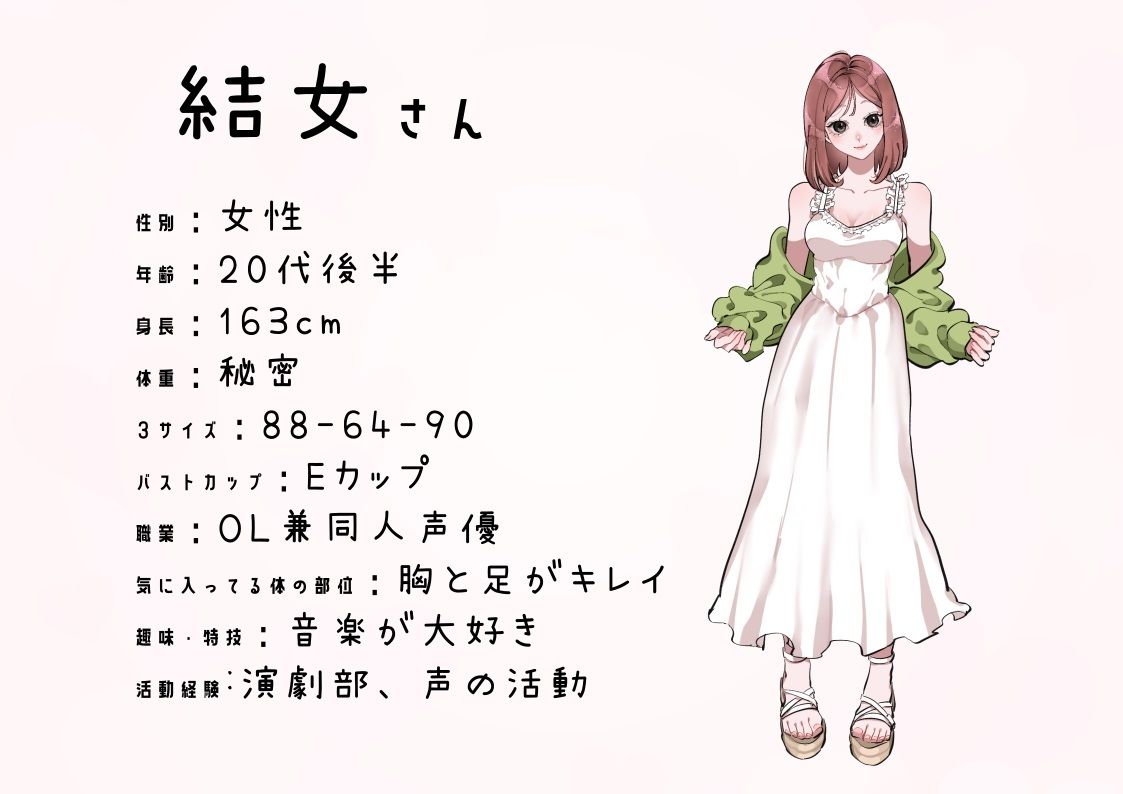 サンプル画像2:【OL・同人声優】わたしのオナニー事情 No.33 結女【オナニーフリートーク】(スタジオTOM) [d_411373]