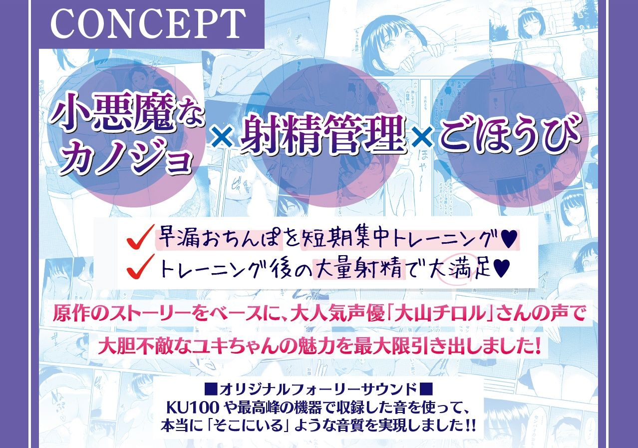 サンプル画像1:【オナサポ音声】後輩彼女・西村ユキちゃんの小悪魔な寸止め射精管理＆SEXトレーニング【ASMR版】(yogurt工房) [d_411406]