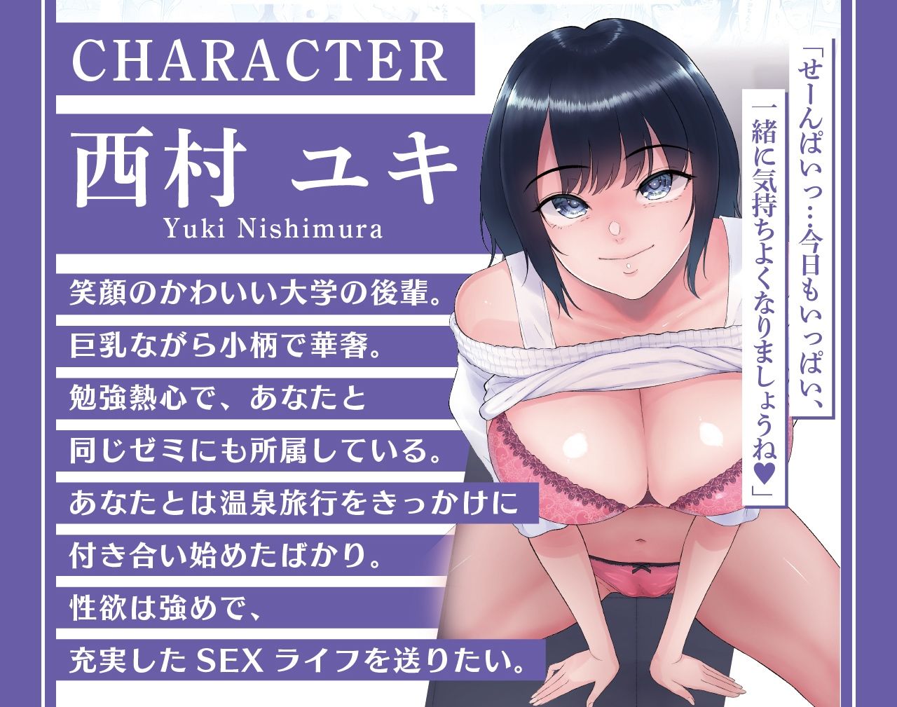 サンプル画像2:【オナサポ音声】後輩彼女・西村ユキちゃんの小悪魔な寸止め射精管理＆SEXトレーニング【ASMR版】(yogurt工房) [d_411406]