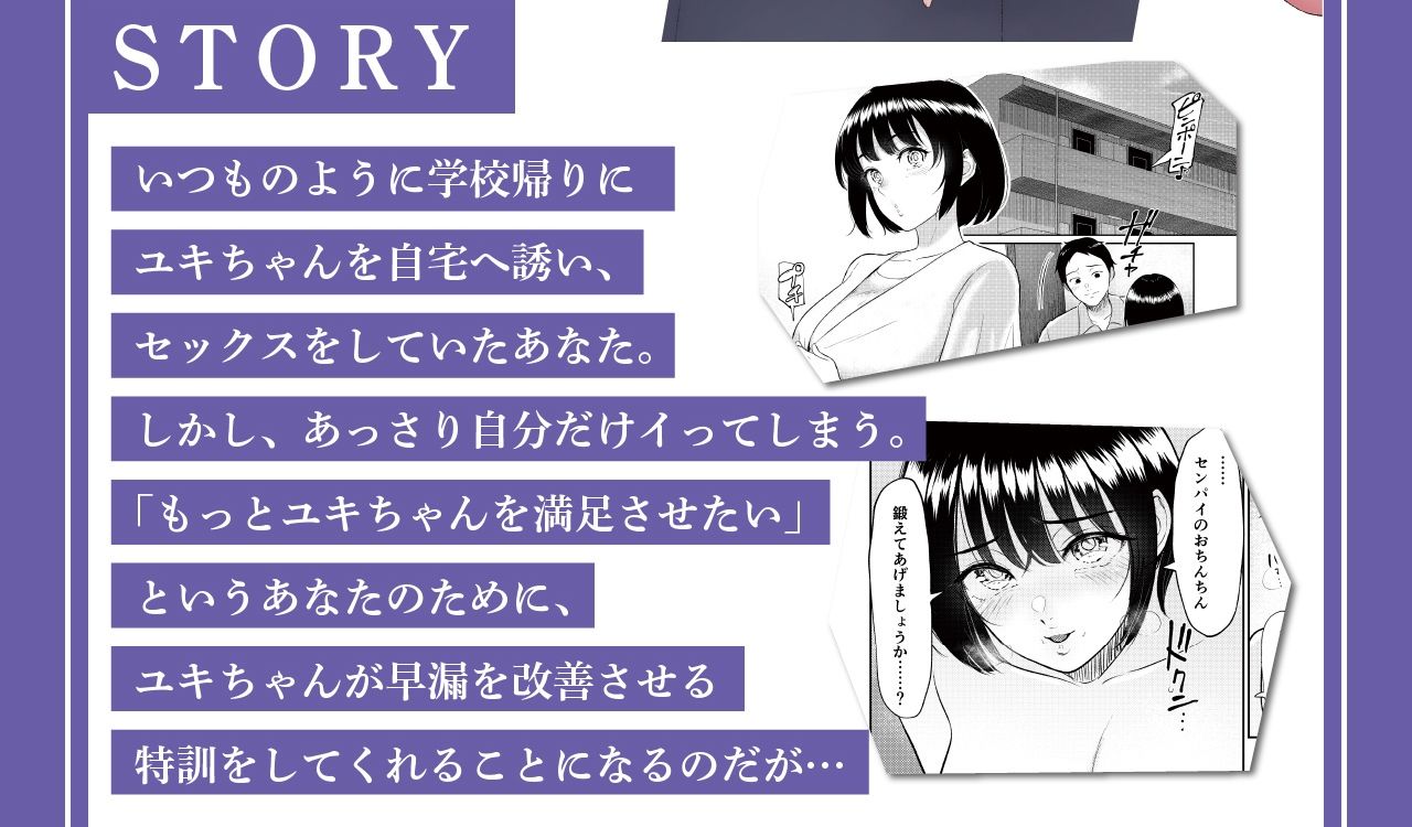 サンプル画像3:【オナサポ音声】後輩彼女・西村ユキちゃんの小悪魔な寸止め射精管理＆SEXトレーニング【ASMR版】(yogurt工房) [d_411406]