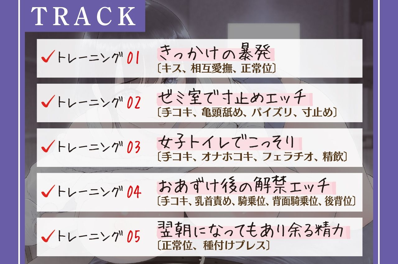 サンプル画像4:【オナサポ音声】後輩彼女・西村ユキちゃんの小悪魔な寸止め射精管理＆SEXトレーニング【ASMR版】(yogurt工房) [d_411406]