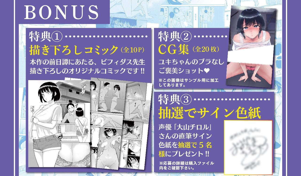 サンプル画像5:【オナサポ音声】後輩彼女・西村ユキちゃんの小悪魔な寸止め射精管理＆SEXトレーニング【ASMR版】(yogurt工房) [d_411406]