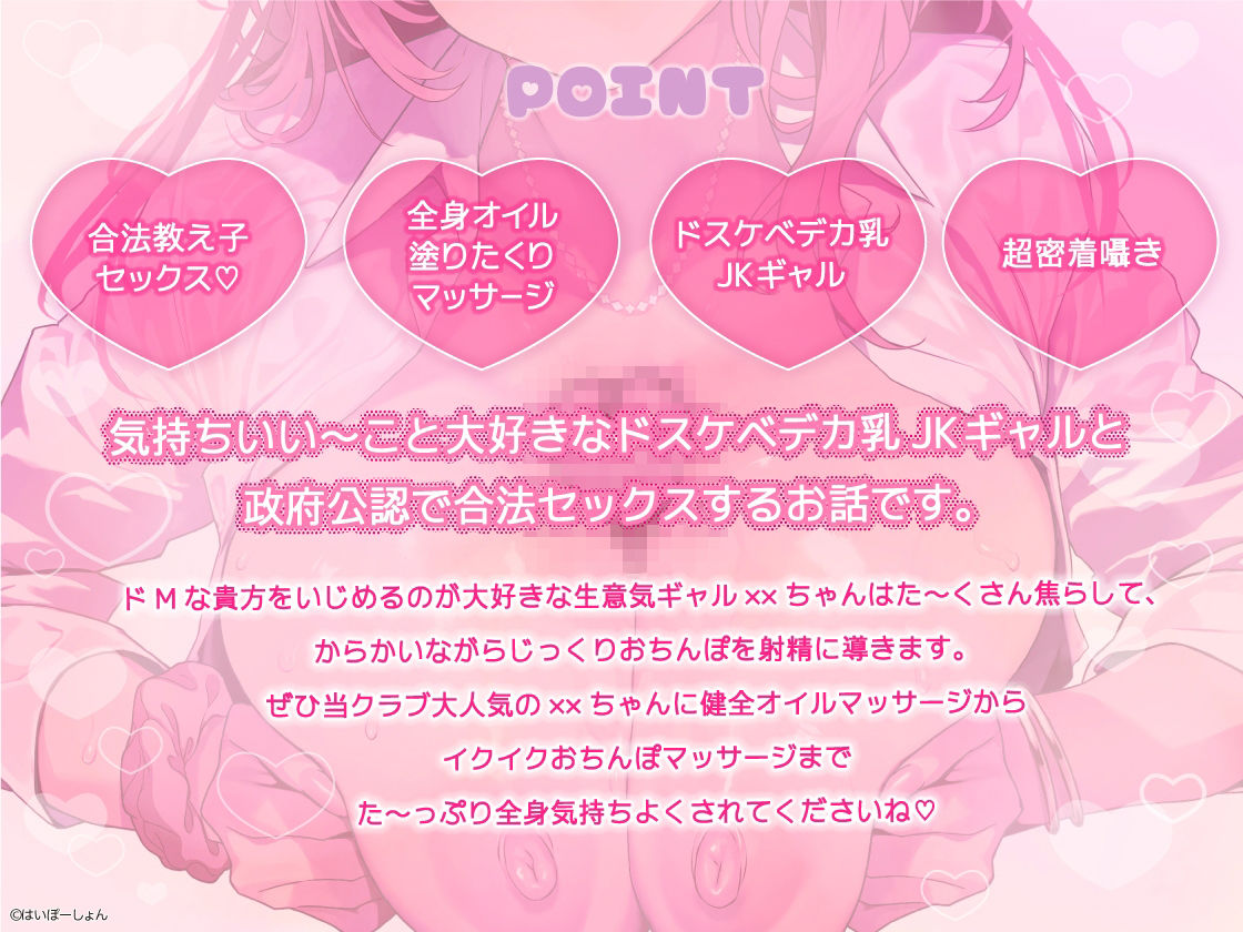 サンプル画像2:放課後限定営業せっくすクラブ〜生意気おまんこギャルのドスケベイクイクおちんぽマッサージ〜(はいぽーしょん) [d_411457]