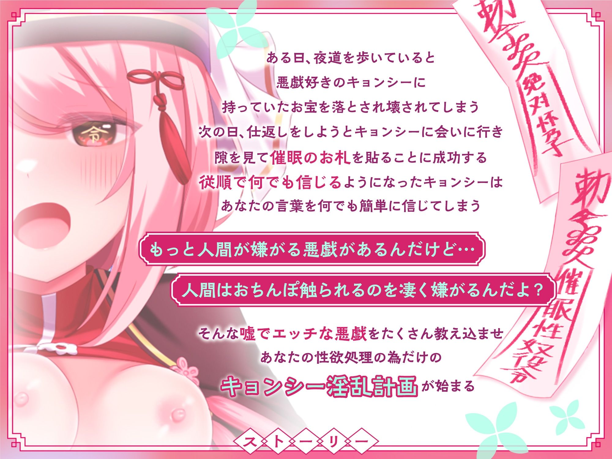 サンプル画像2:【お下品オホ声】むっつりスケベなロリキョンシーを催●お札でおちんぽ欲しがり淫乱少女に強●育成(サークル名ao) [d_411461]