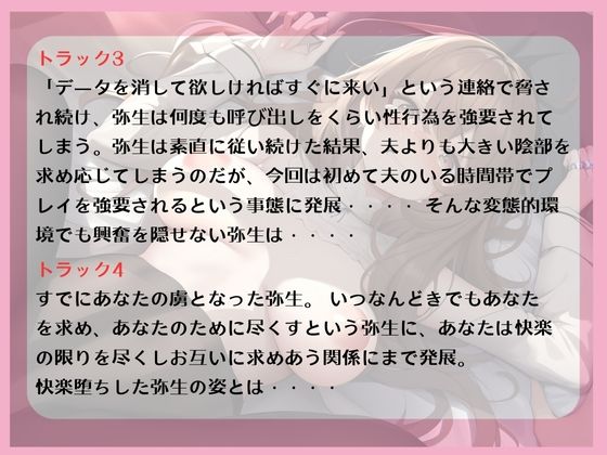 【KU100収録】「あなた・・・ごめんなさい」変態絶倫の隣人にオナニーを盗撮され脅迫NTR〜快楽堕ちをしてしまう新婚人妻のサンプル画像 6