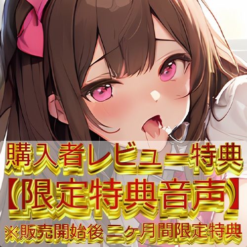 サンプル画像2:【絶頂の瞬間】快楽に溺れるフリー声優 〜開発される身体〜【七瀬ゆな】☆期間限定:購入者レビュー特典有☆(G-Studio) [d_411574]