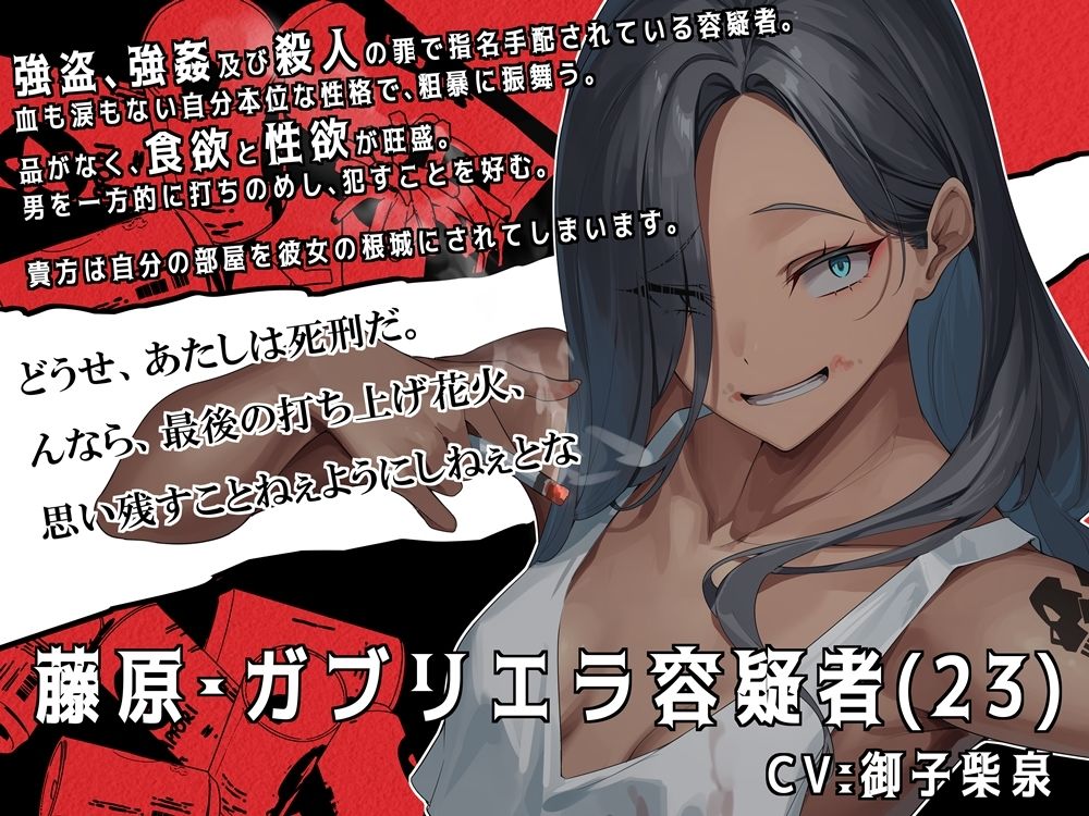 サンプル画像1:凶悪犯 メシと酒を提供したのにボコボコにされる音声(B-bishop) [d_411638]